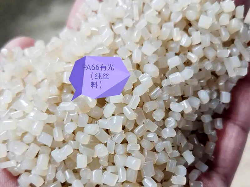 PA6料的流動性好不好？