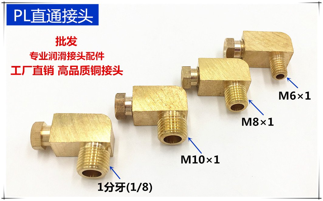PL油管直角接頭 機床潤滑系統(tǒng)中的關(guān)鍵油路配件