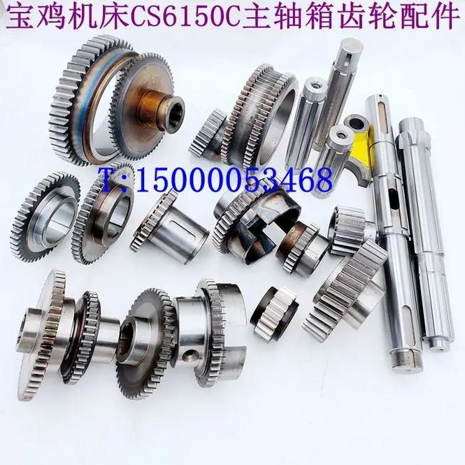 寶雞車床配件與機床設備 精密制造的核心支柱