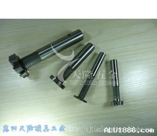 東莞供應高速鋼T型銑刀 五金機械配件生產廠家詳解銑槽刀產品優勢與規格選擇